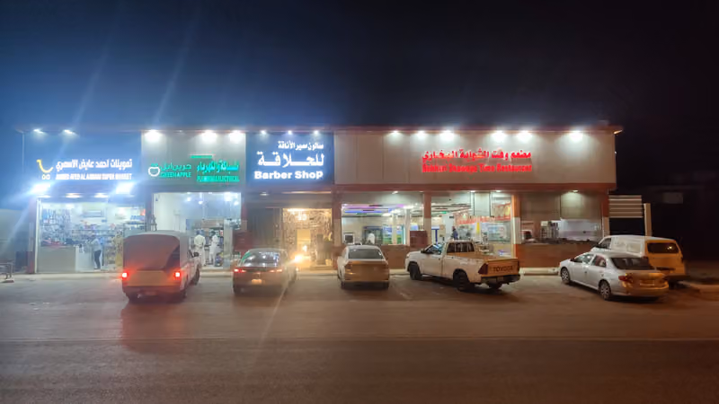 مكتب ركن المهدية