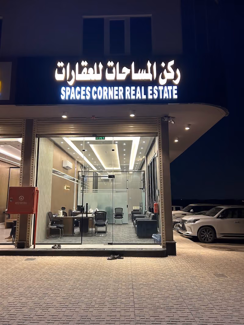 مكتب ركن المساحات