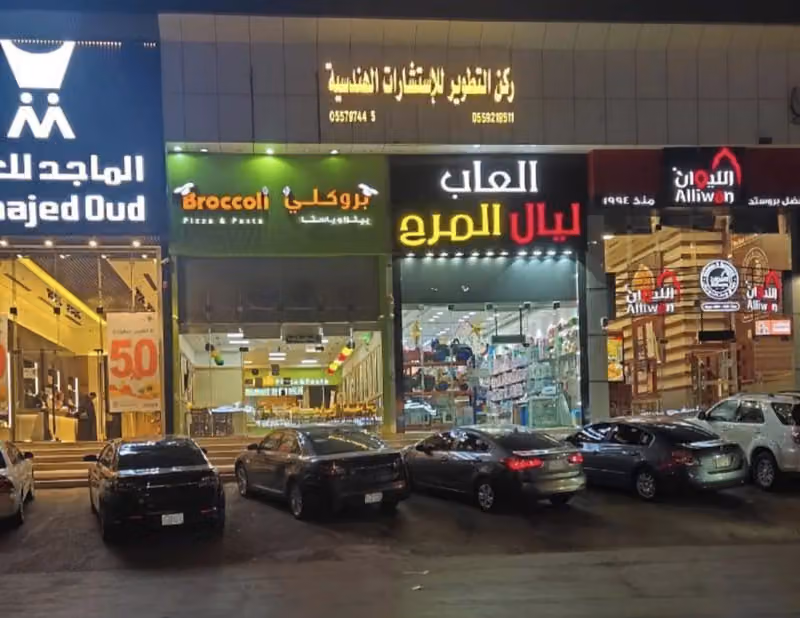 مكتب ركن التطوير للأسشتارات الهندسية