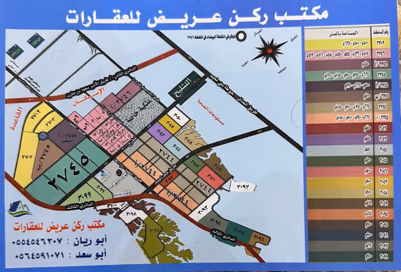 مكتب ركن عريض للعقارات مخطط عريض
