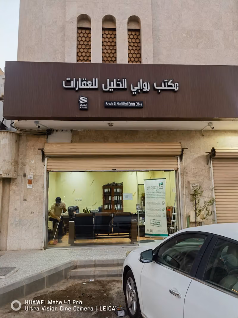 مكتب روابي الخليل للعقارات
