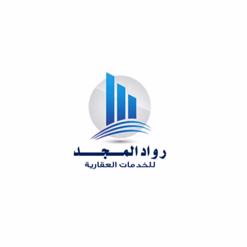 مكتب رواد المجد للخدمات العقارية
