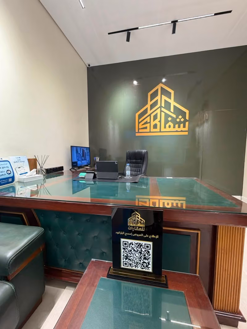 مكتب شفا البشائر للعقارات