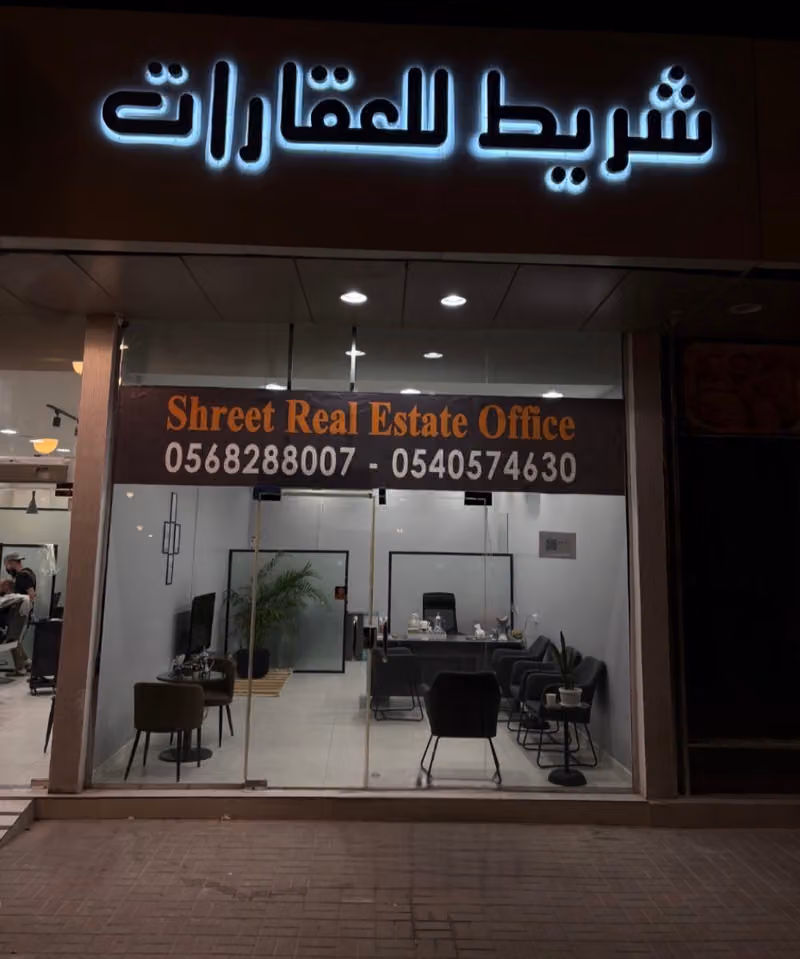 مكتب شريط للعقارات