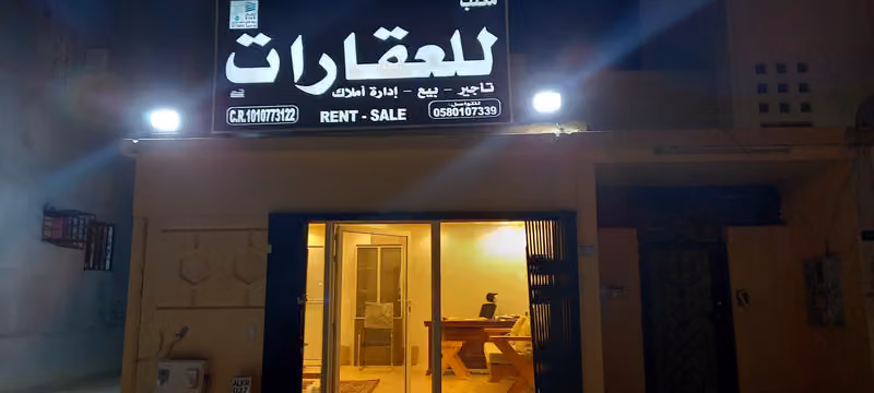 مكتب سلطان الشهري (وسيط معتمد عقاري)
