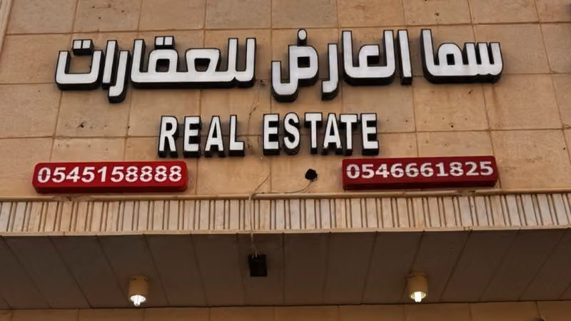 مكتب سما العارض للخدمات العقارية
