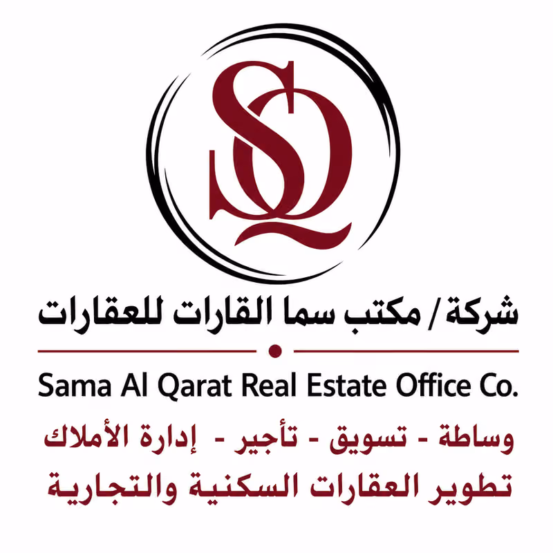مكتب سما القارات للعقارات
