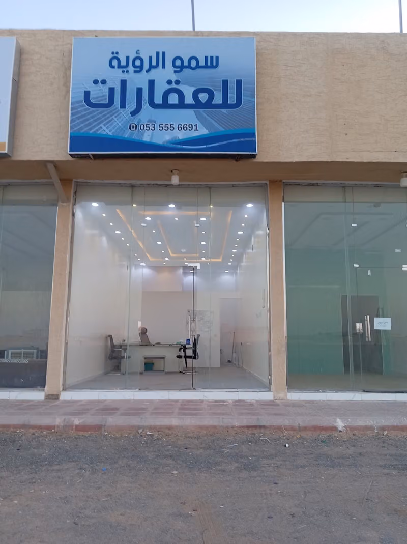 مكتب سمو الرؤية للعقارات