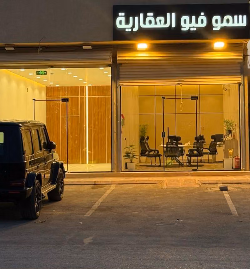 مكتب سمو فيو العقارية نمار ٣٠٢٠