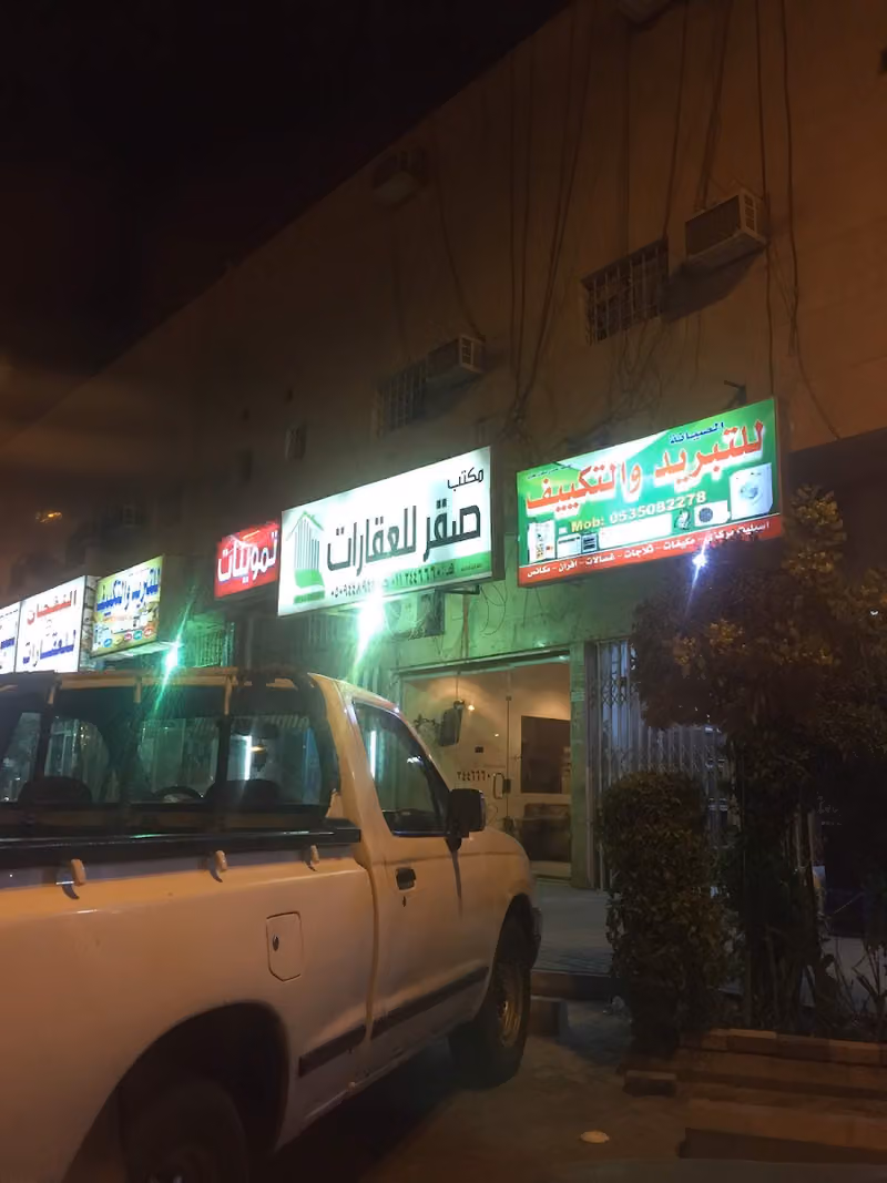 Sakr Real Estate Office