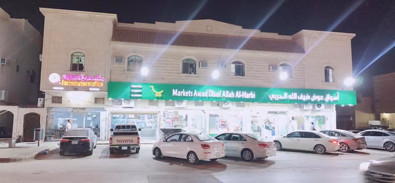 مكتب سريع للاستقدام