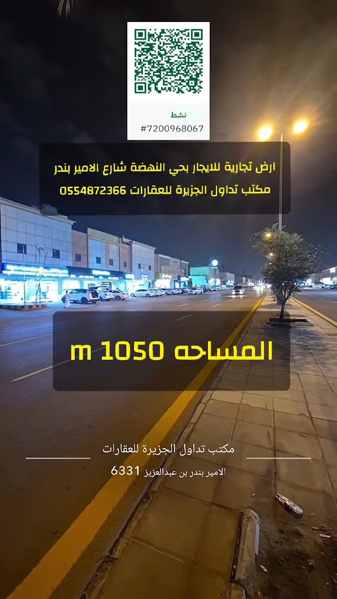مكتب تداول الجزيرة للعقارات