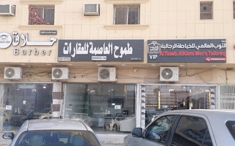 مكتب طموح العاصمة للعقارات