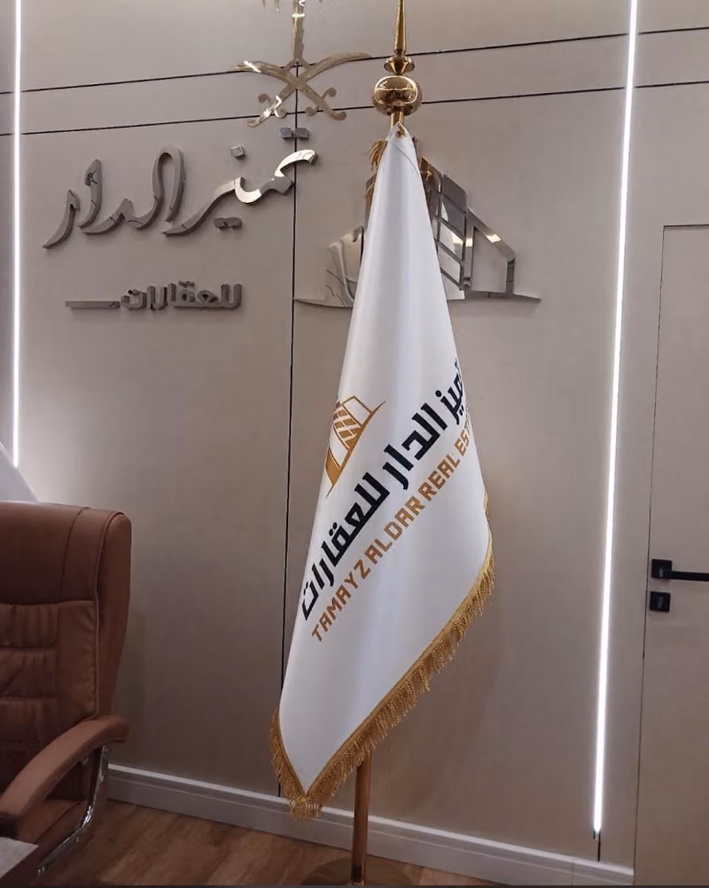 مكتب تميز الدار