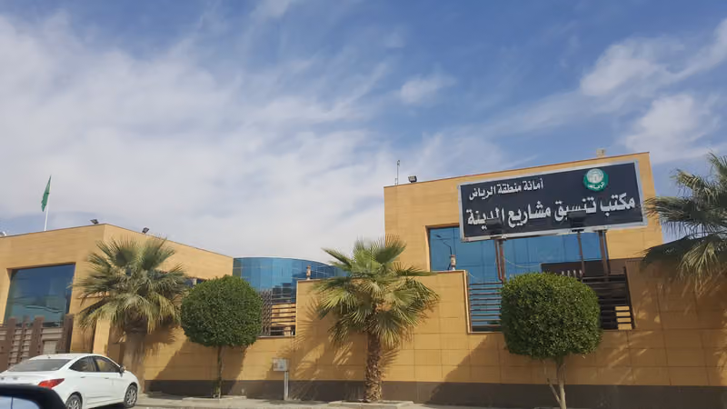 مكتب تنسيق مشاريع المدينة