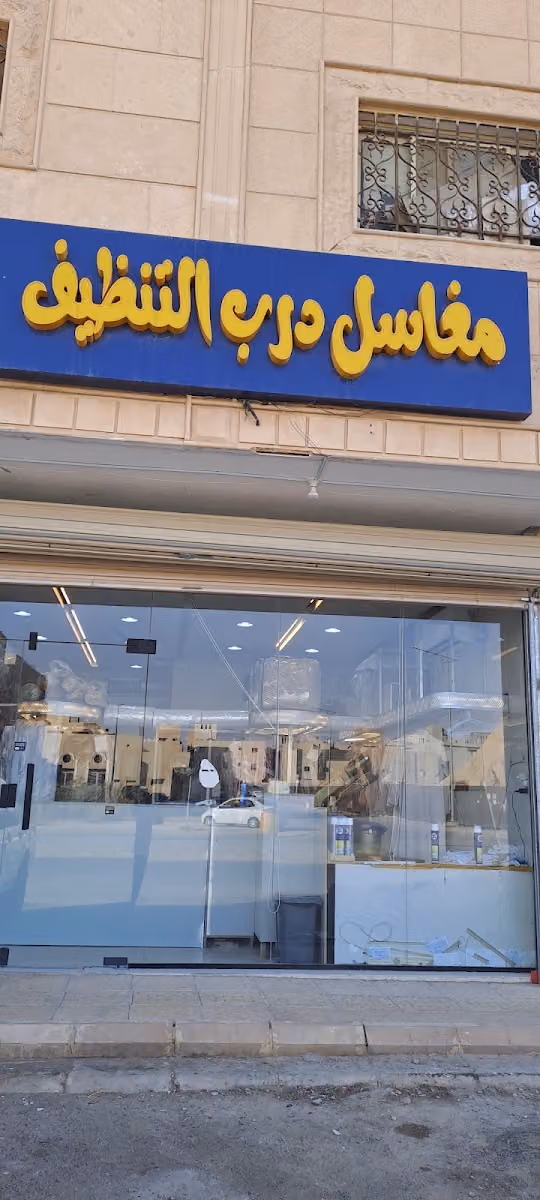 مكتب طراز الابداع للخدمات العقارية