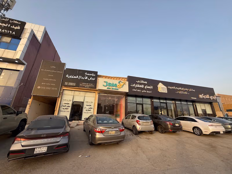 مكتب طريق البيت للخدمات العقارية