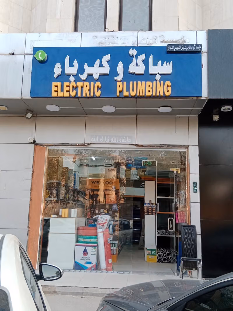 مكتب تواصل للعقارات
