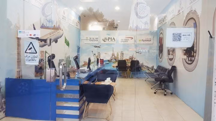 مكتب وجهات مسافر للسفر والسياحة Travel & Tourism