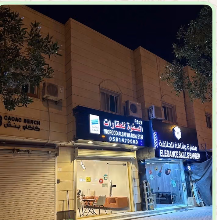 مكتب الصفوه للعقارات