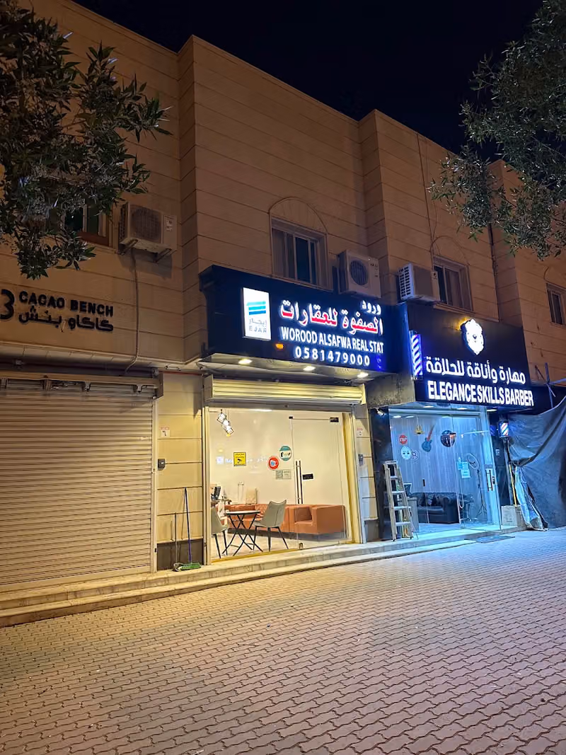 مكتب الصفوه للعقارات