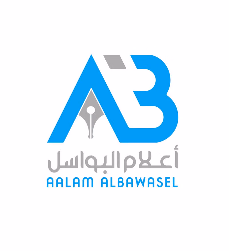 مكتبة أعلام البواسل ٣