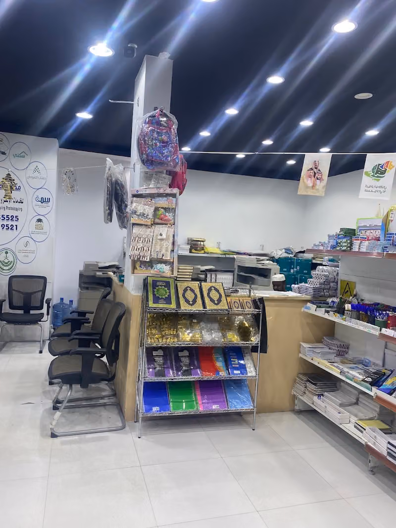 مكتبة اضواء النجاح