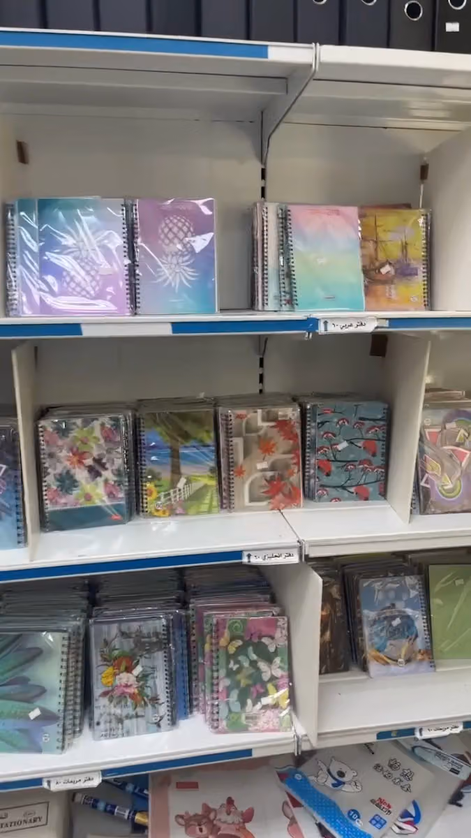 مكتبة افاق الكيان