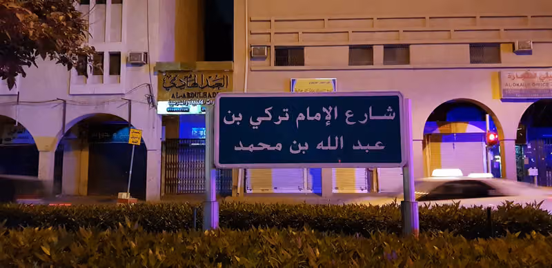 مكتبة العبدالهادي