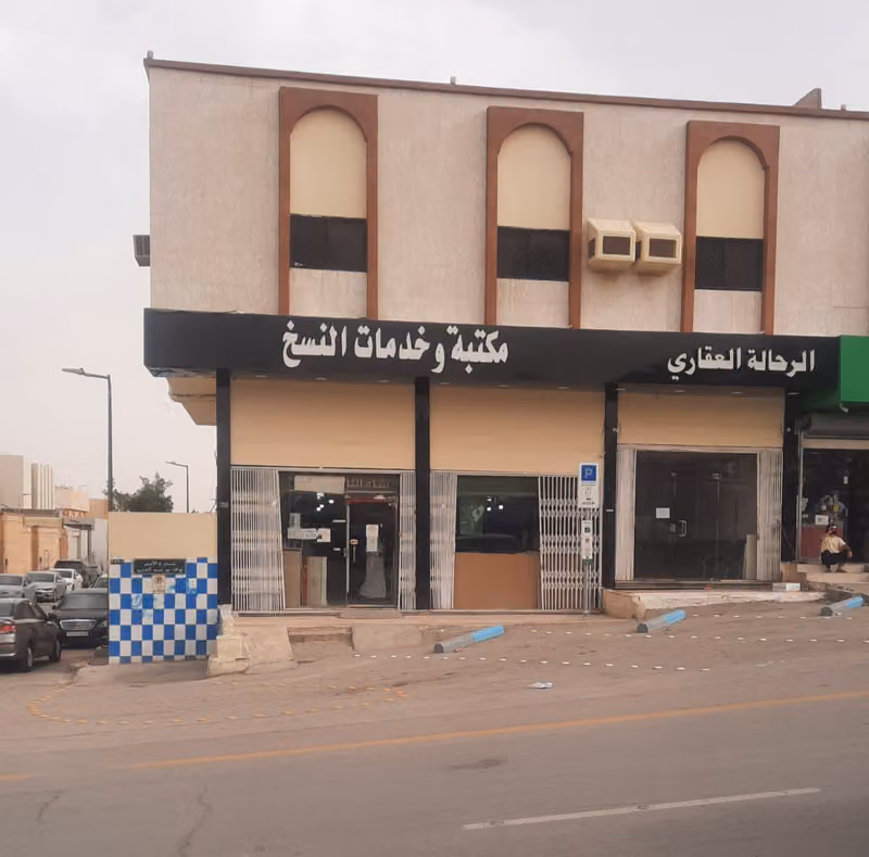 مكتبة الأموي