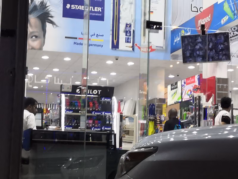 مكتبة الأركان المثالية