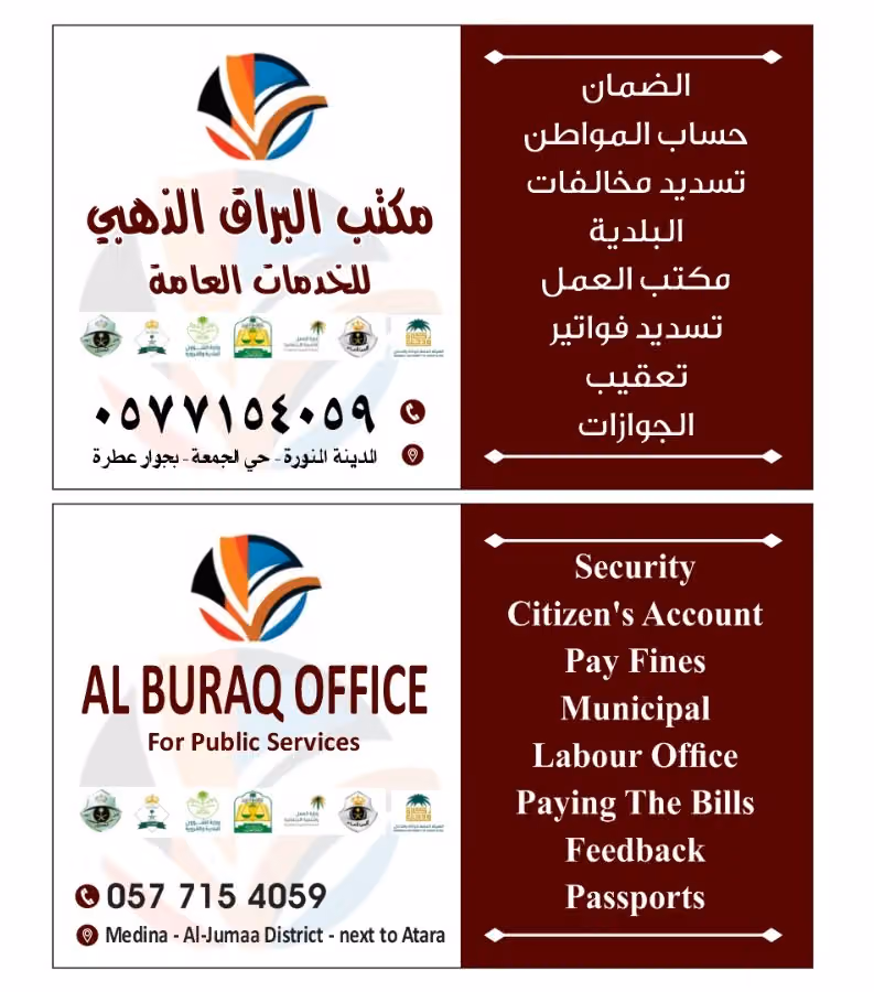 مكتبة البراق الذهبي