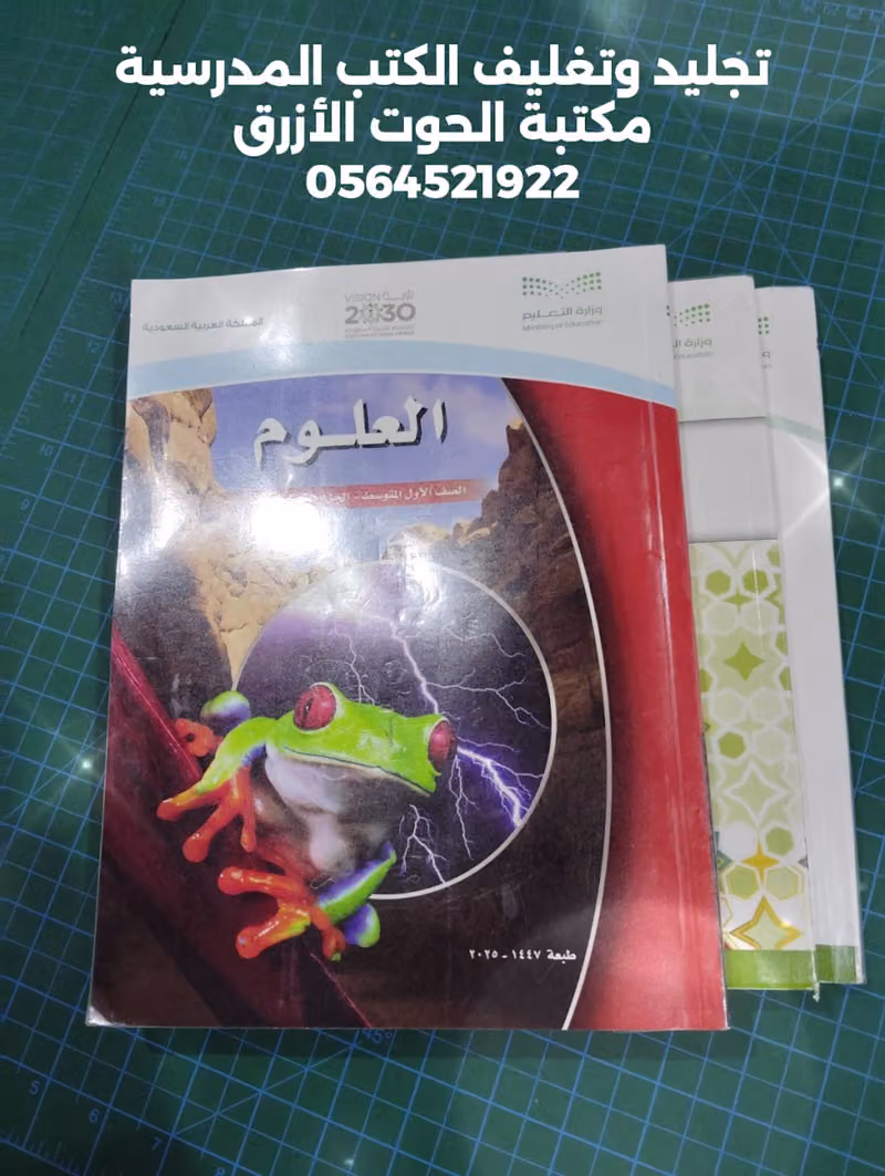 مكتبة الحوت الأزرق لخدمات الطالب والدعاية والاعلان