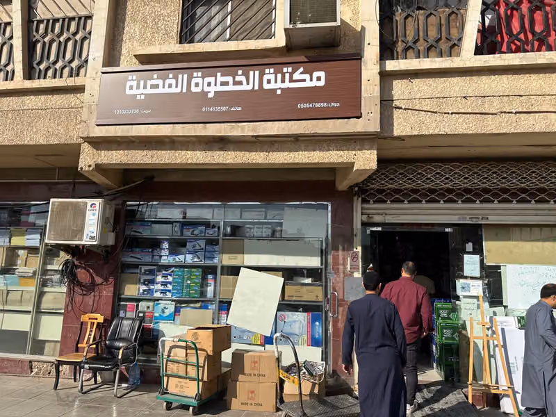 مكتبة الخطوة الفضية