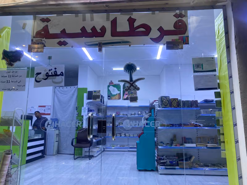مكتبة الكتاب المعاصر للقرطاسية