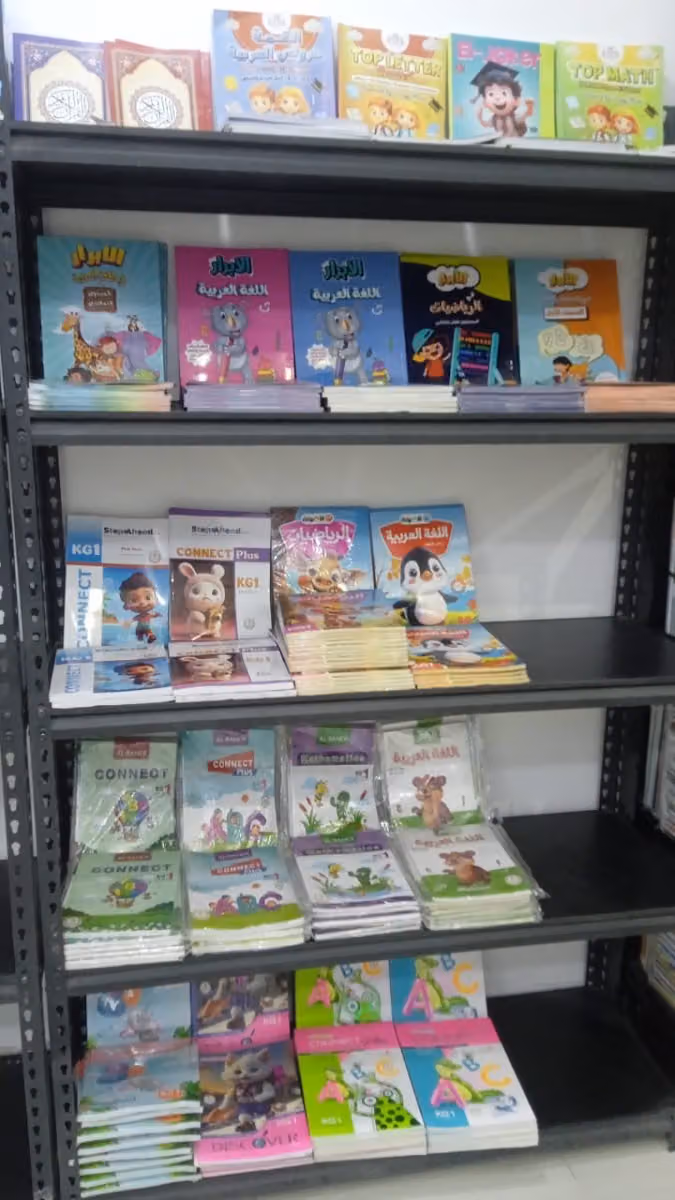 مكتبة المعاصر الماسي (فرست ون) فرع الشفاء