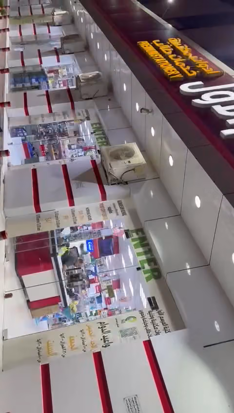 مكتبة المرسم الأول