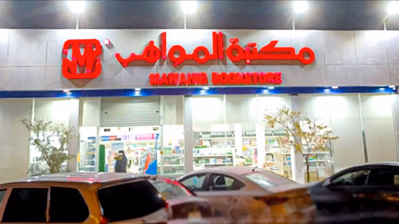 مكتبة المواهب العالمية فرع قرطبة