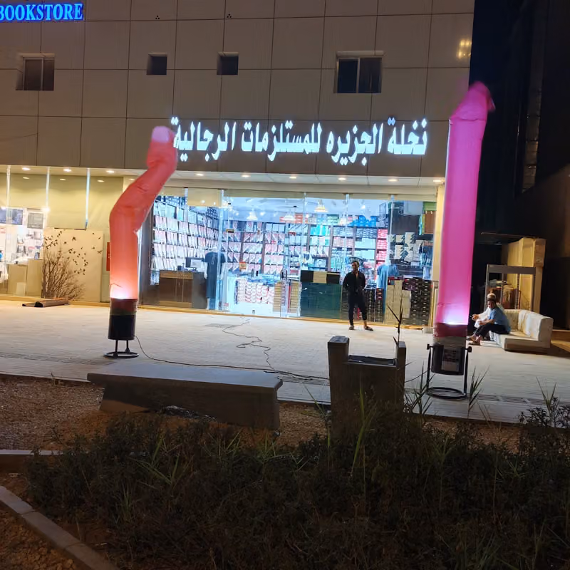 مكتبة النابغة - حي الملقا
