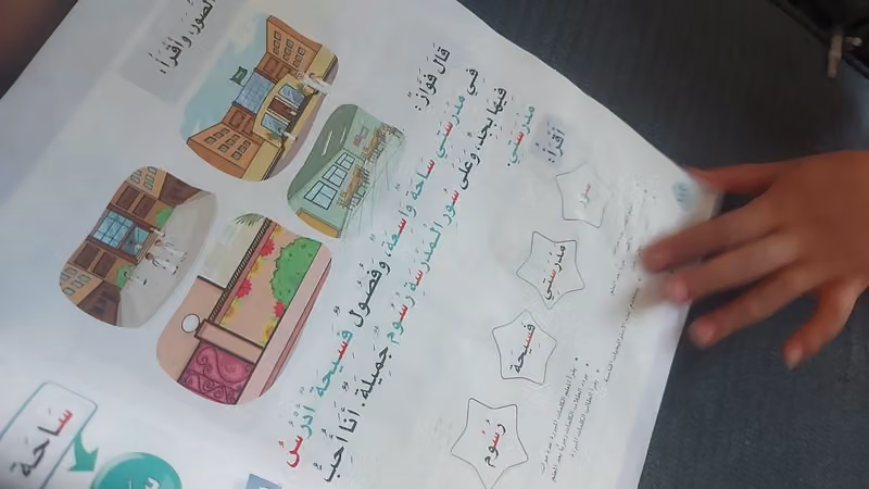 مكتبة النهدي
