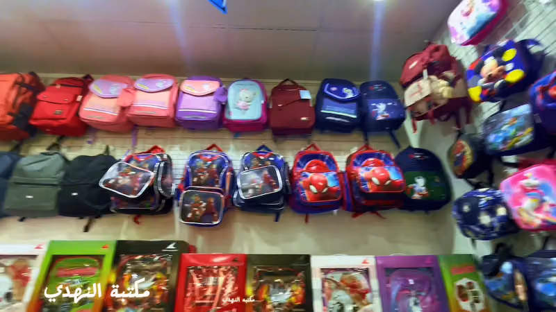 مكتبة النهدي