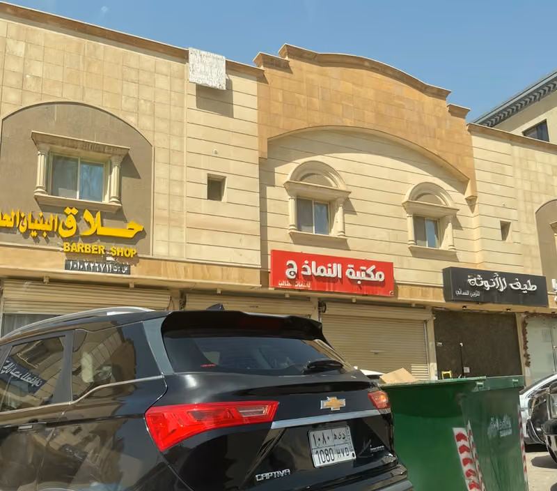 مكتبة النماذج لخدمات الطالب