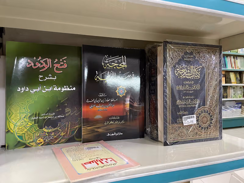 مكتبة الرشد - فرع التعاون