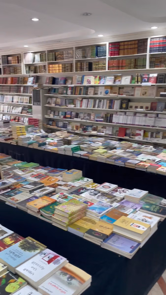 مكتبة التراث متجر الكتب