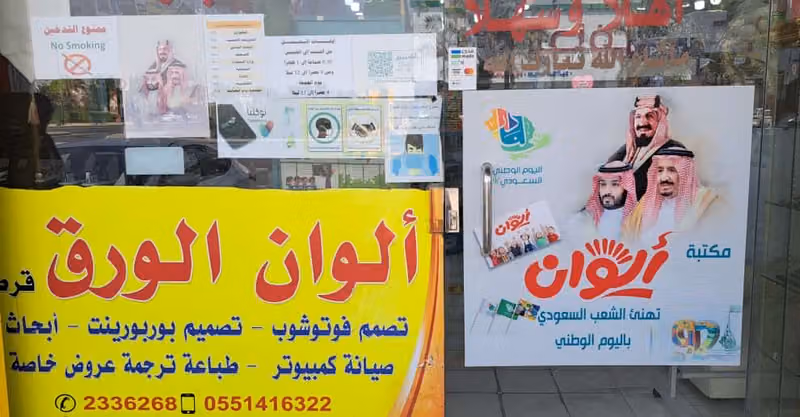 مكتبة ألوان الورق للقرطاسية وخدمات الطالب