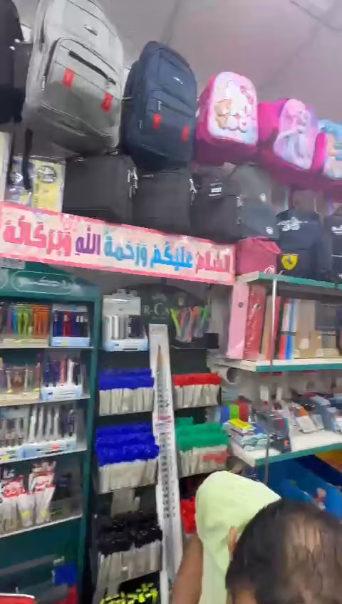 مكتبة ألوان الورق للقرطاسية وخدمات الطالب
