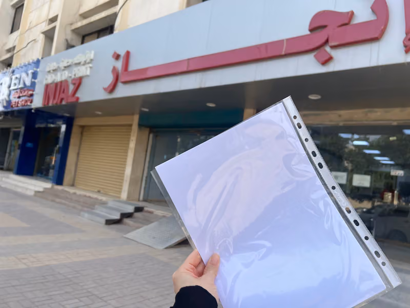 مكتبة انجاز