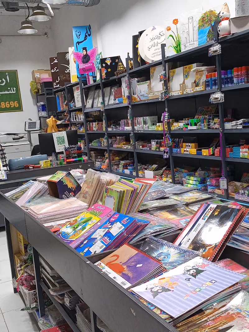 مكتبة ارحبوا للخدمات الطلابية