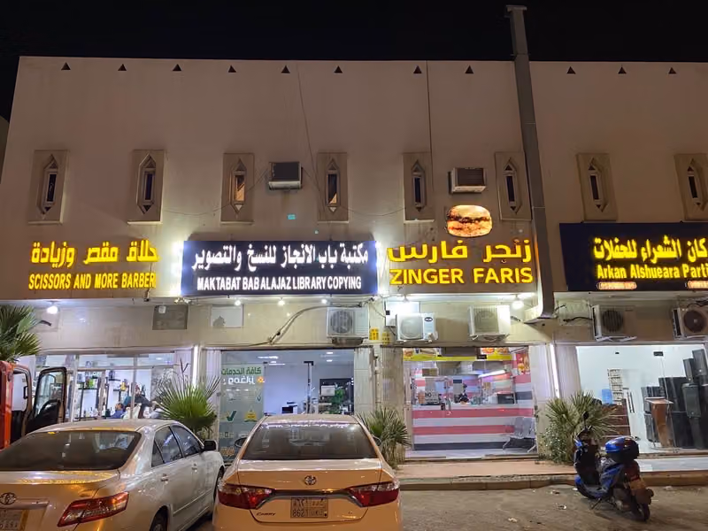 مكتبة باب الانجاز للنسخ والتصوير