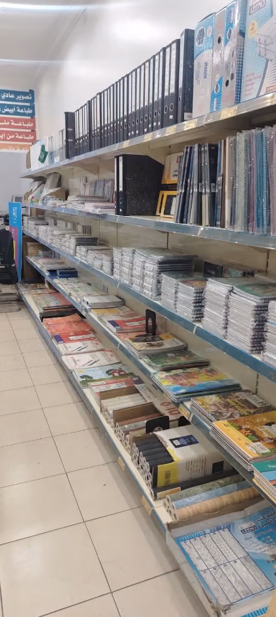 مكتبة بيت النسخ
